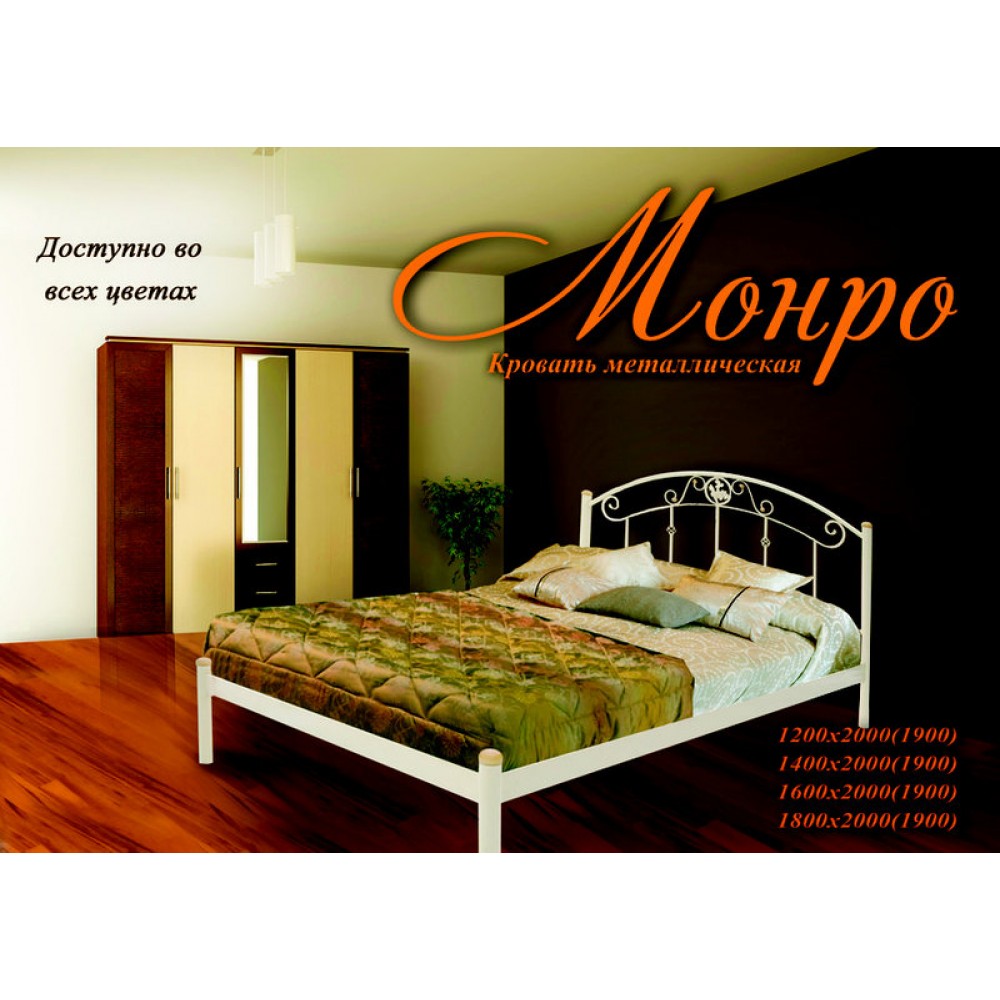 Ліжко      Монро