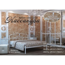 Кровать Кассандра Кровать Кассандра