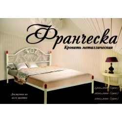 Кровать Франческа Кровать Франческа