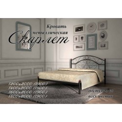 Кровать Скарлет Кровать Скарлет